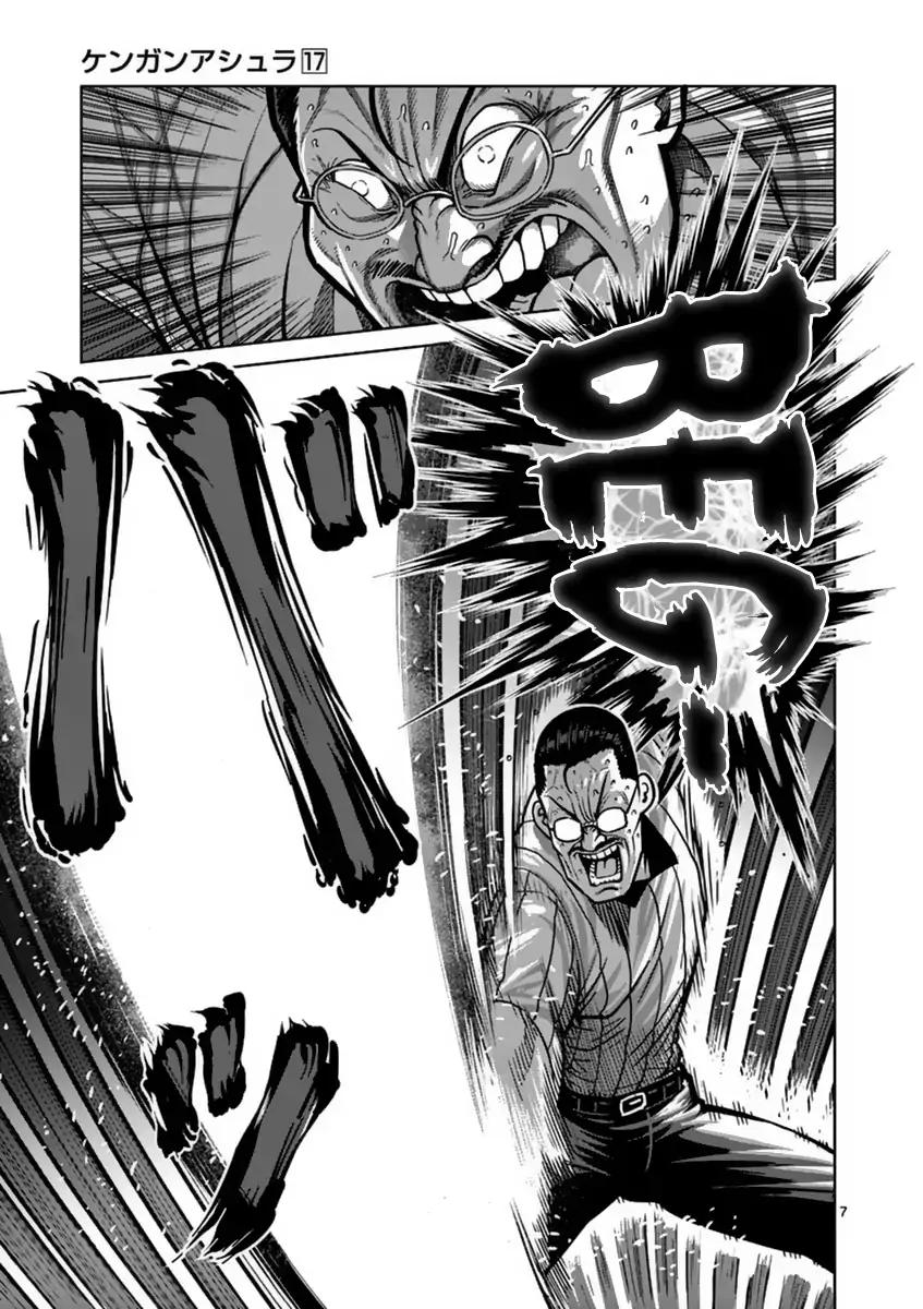 Page 7 of Chapter 142