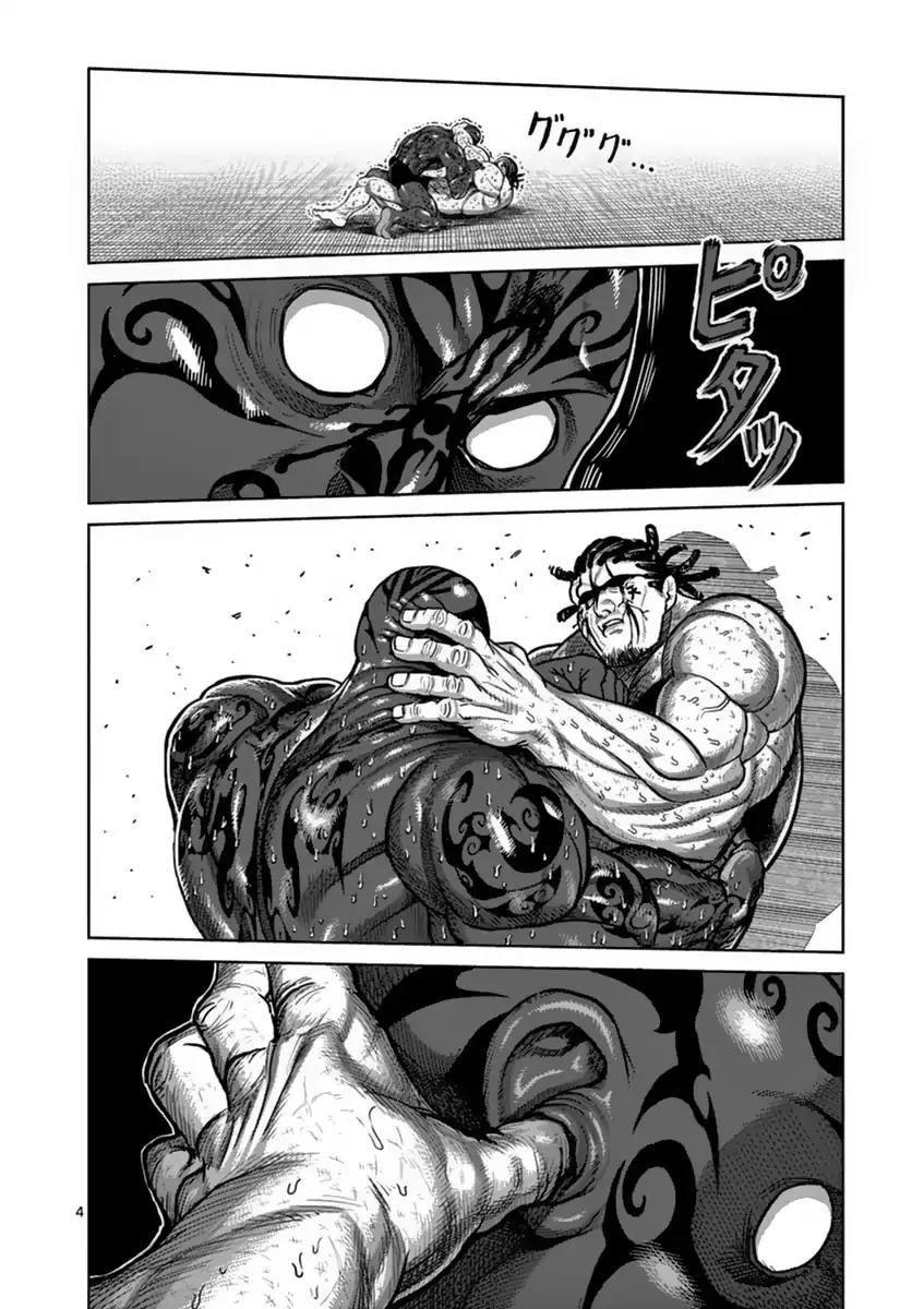 Page 4 of Chapter 143