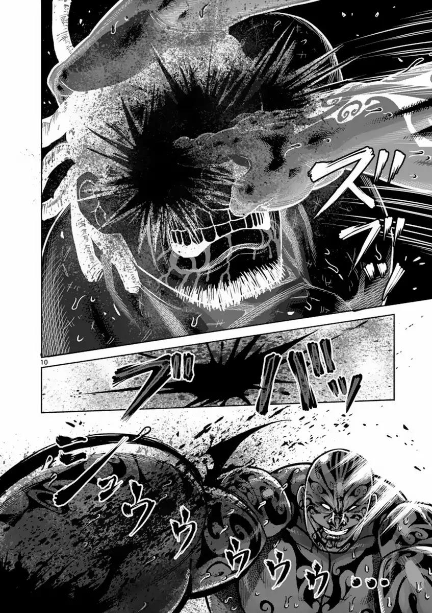 Page 15 of Chapter 144