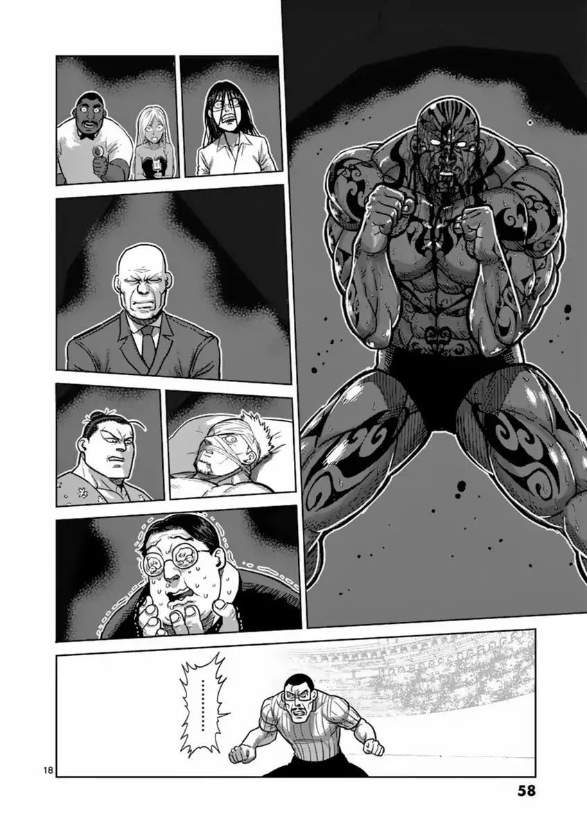 Page 18 of Chapter 146