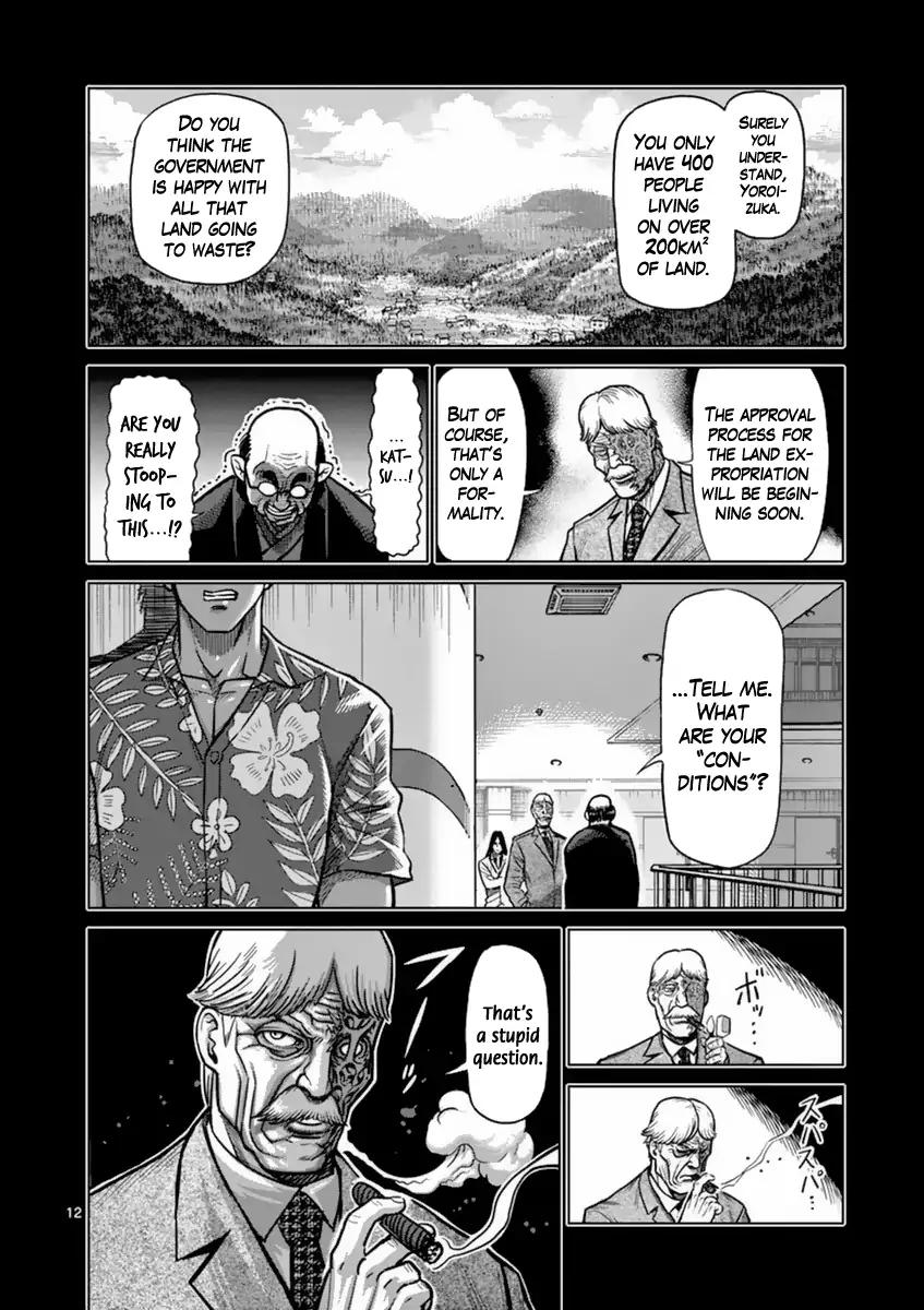 Page 12 of Chapter 147