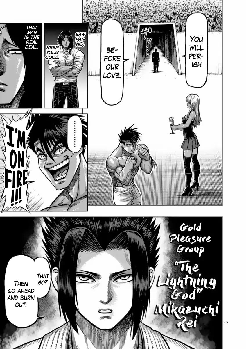Page 17 of Chapter 147