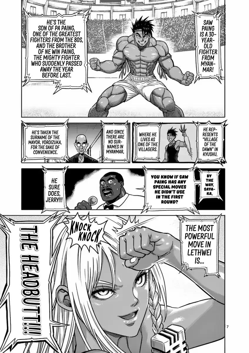 Page 7 of Chapter 148