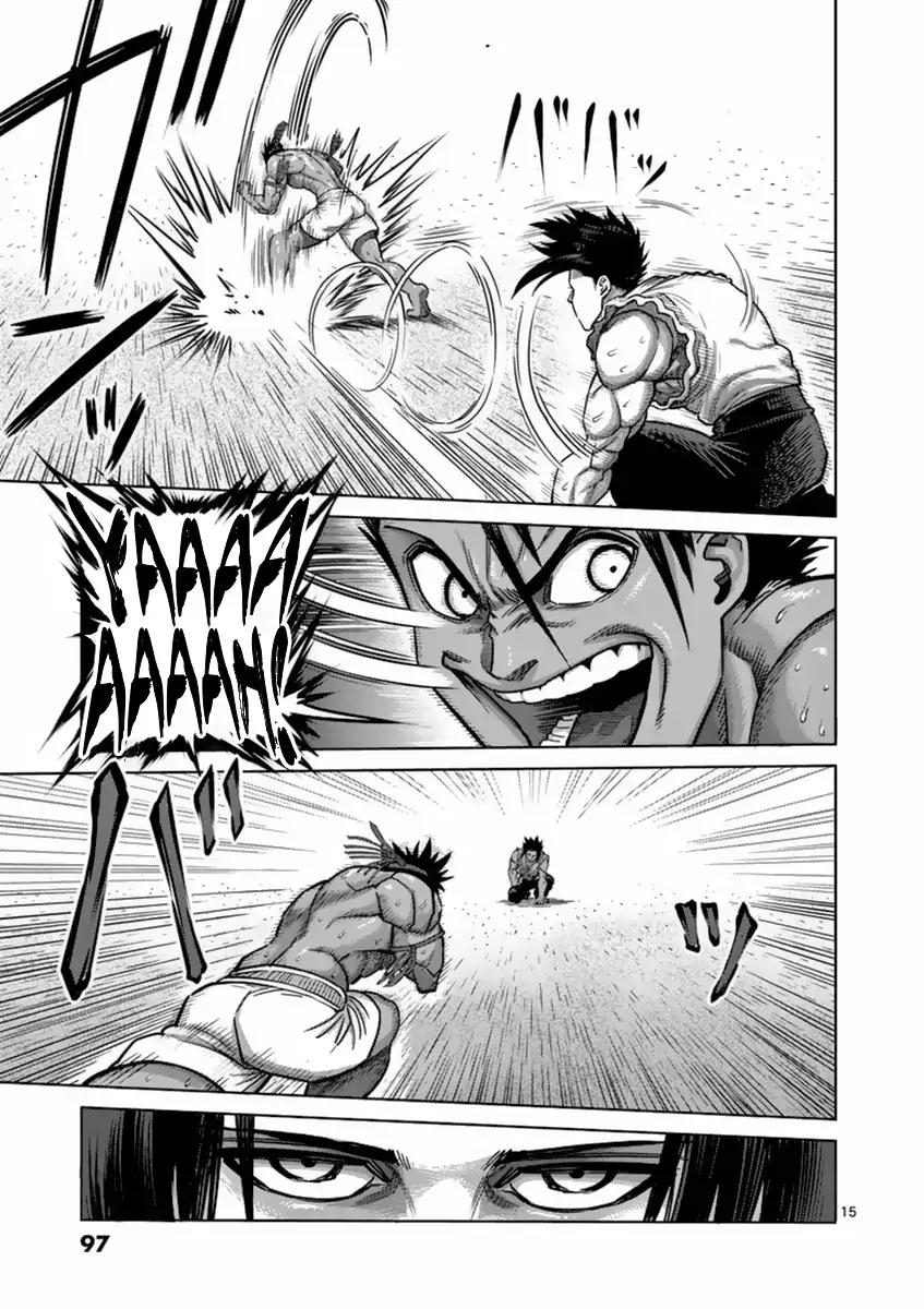 Page 14 of Chapter 148