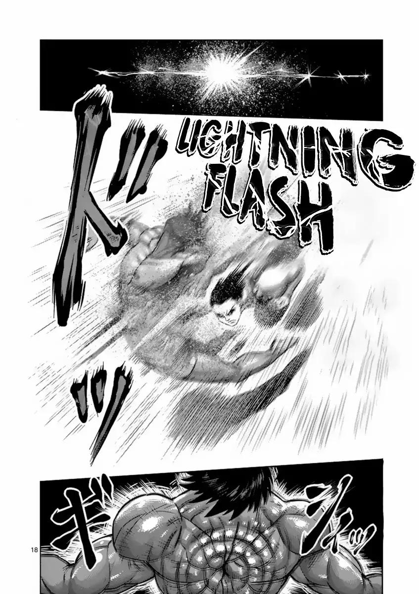 Page 17 of Chapter 148