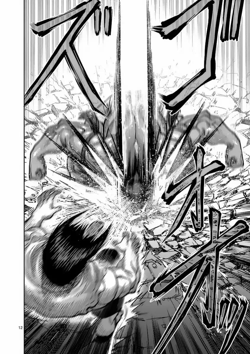 Page 12 of Chapter 149