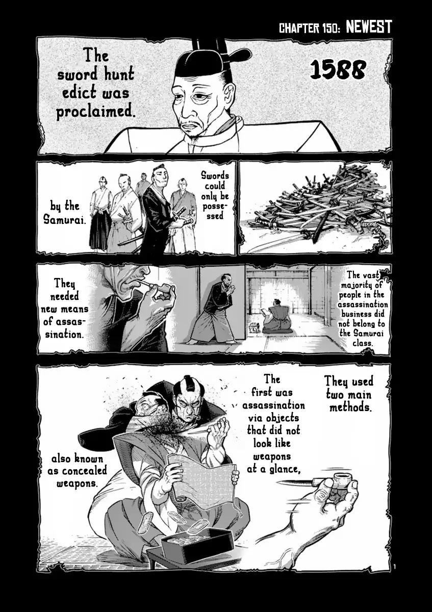 Page 1 of Chapter 150