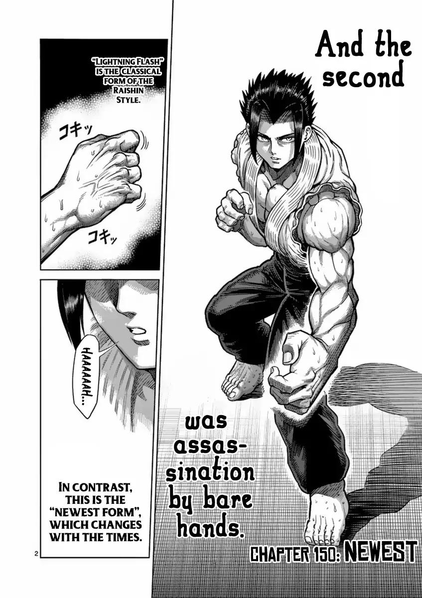 Page 2 of Chapter 150