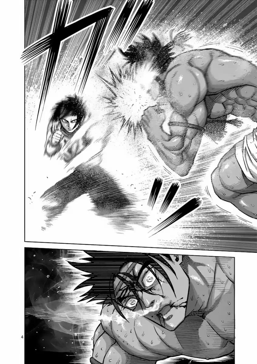 Page 4 of Chapter 150
