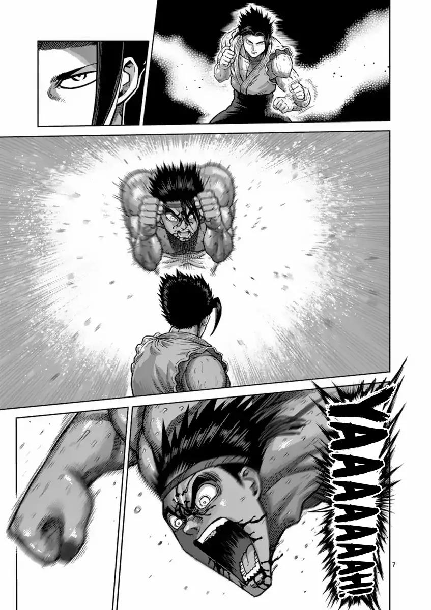 Page 7 of Chapter 150