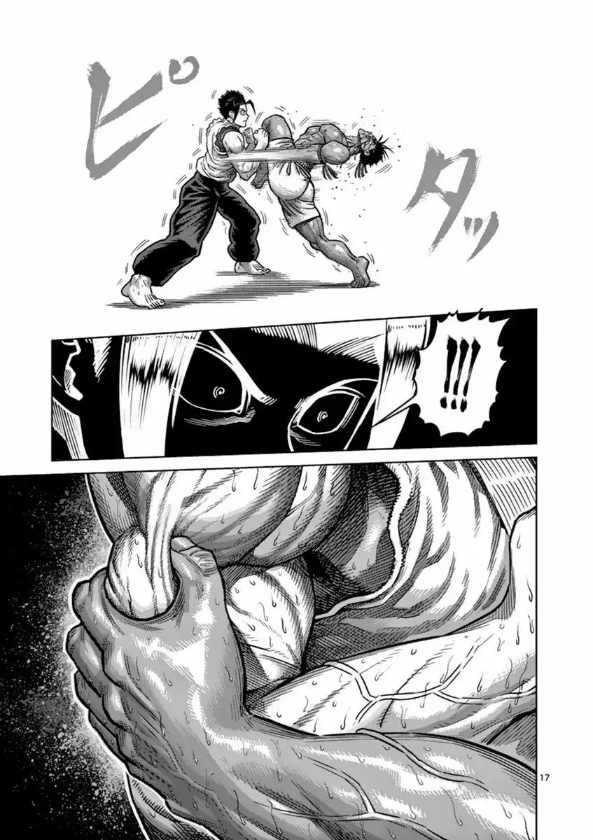 Page 17 of Chapter 150