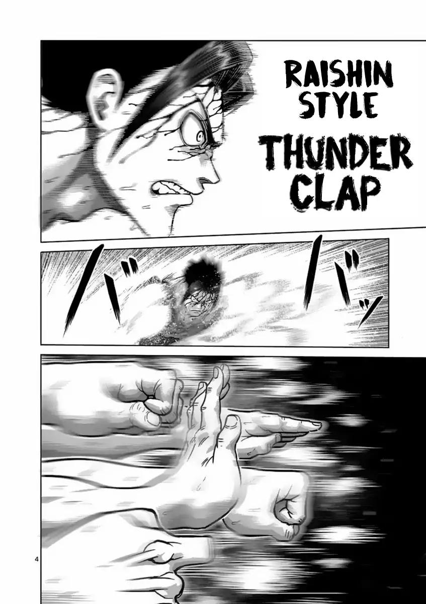 Page 4 of Chapter 151