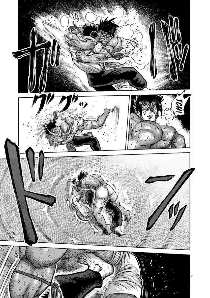 Page 7 of Chapter 151