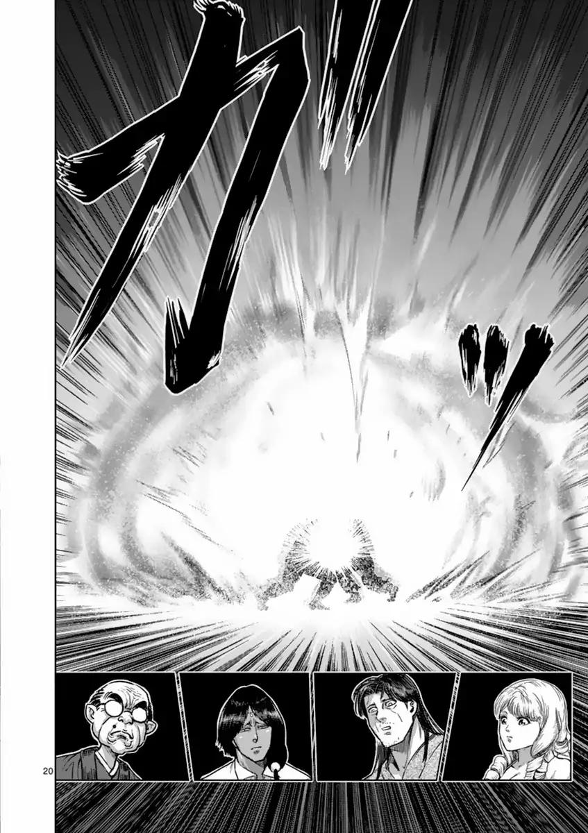 Page 20 of Chapter 151