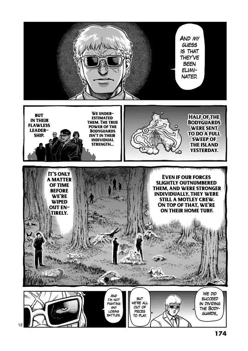Page 12 of Chapter 152