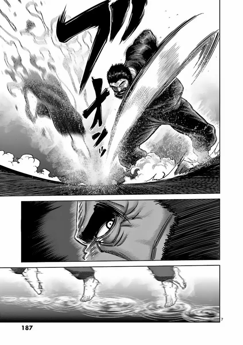 Page 7 of Chapter 153
