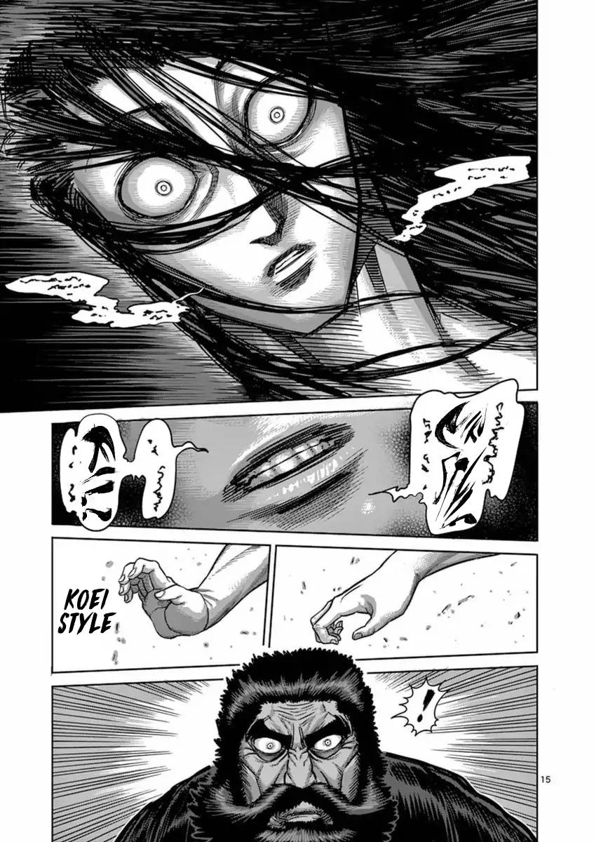 Page 15 of Chapter 153