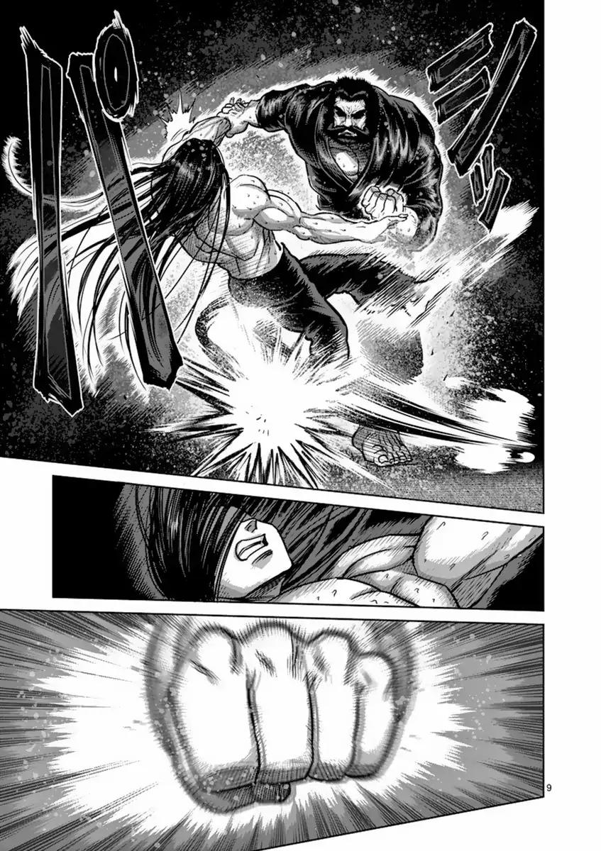 Page 14 of Chapter 154