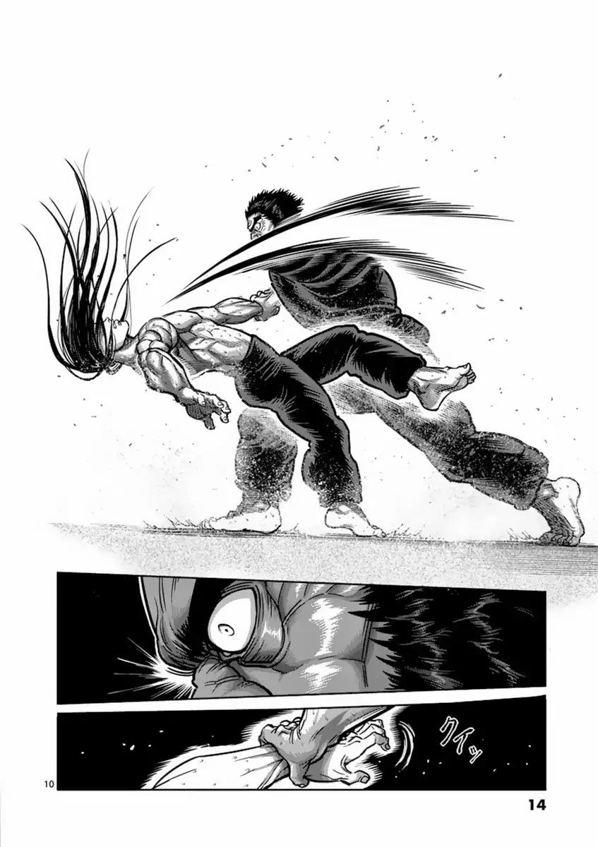 Page 15 of Chapter 154