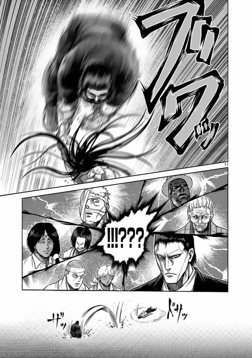 Page 16 of Chapter 154