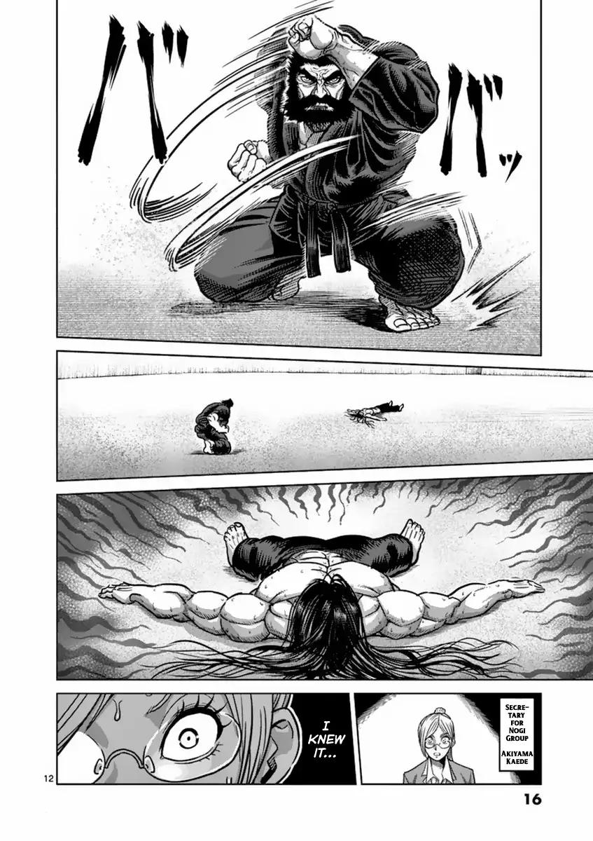 Page 17 of Chapter 154