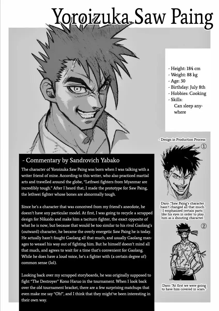 Page 25 of Chapter 154