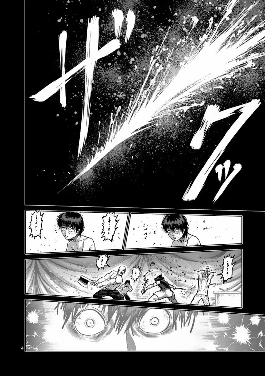 Page 4 of Chapter 155