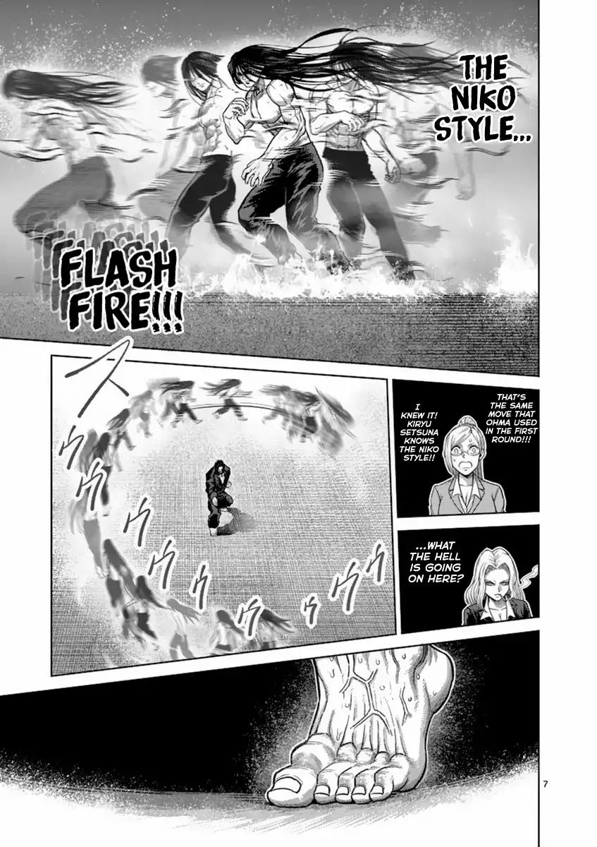 Page 7 of Chapter 155