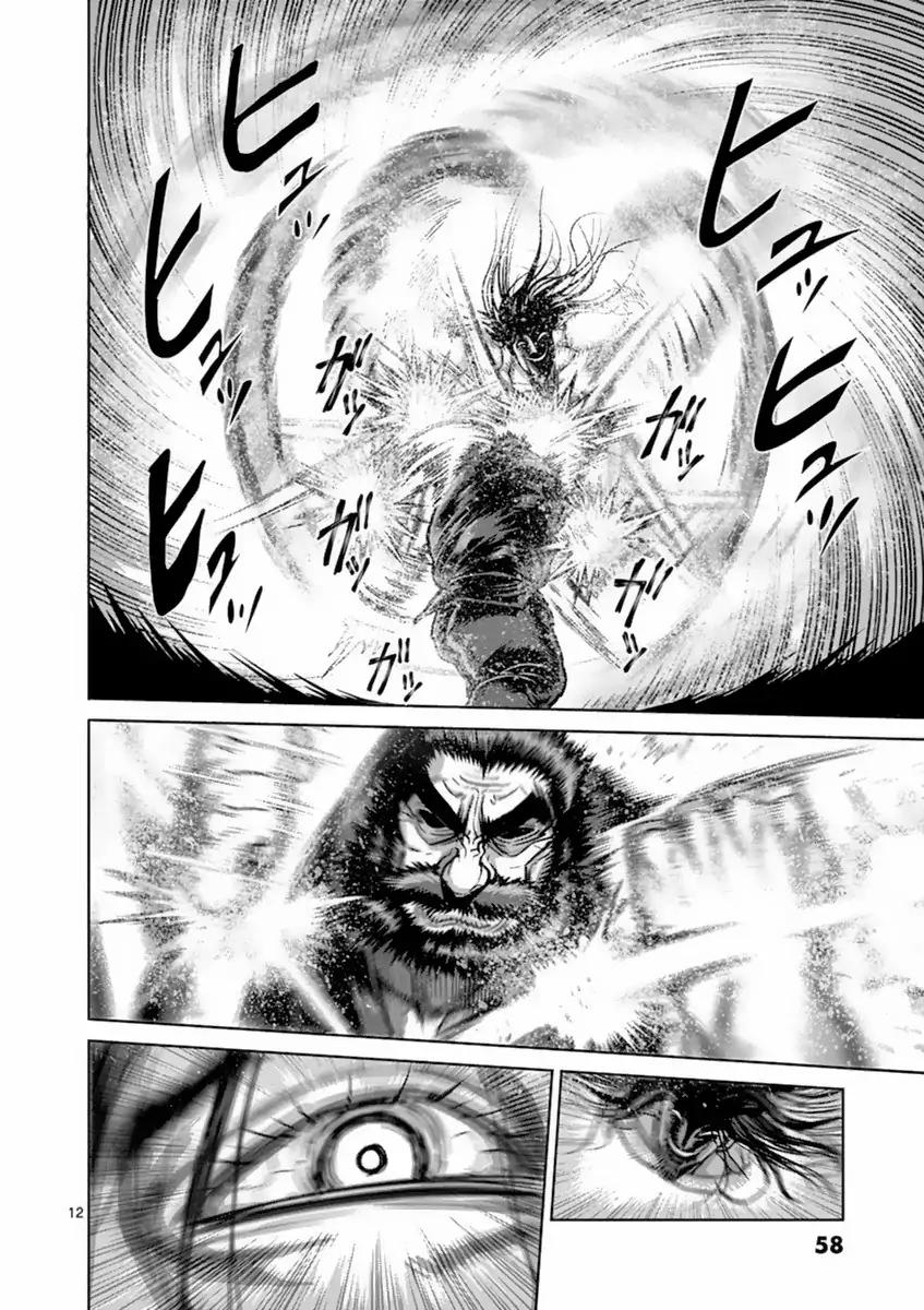 Page 12 of Chapter 156
