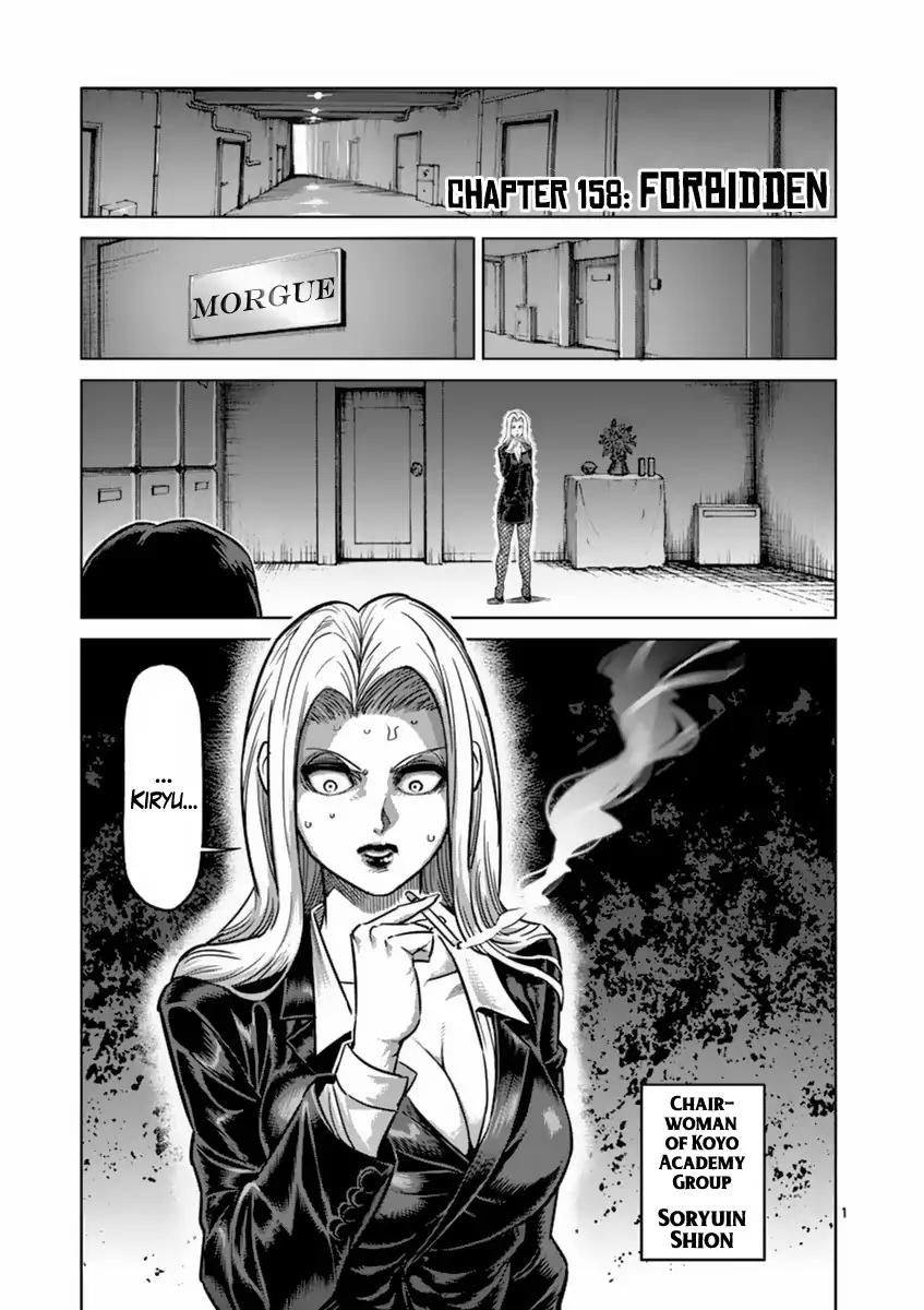 Page 1 of Chapter 158