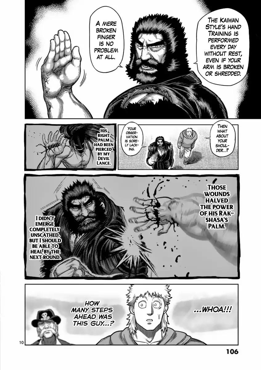 Page 10 of Chapter 158