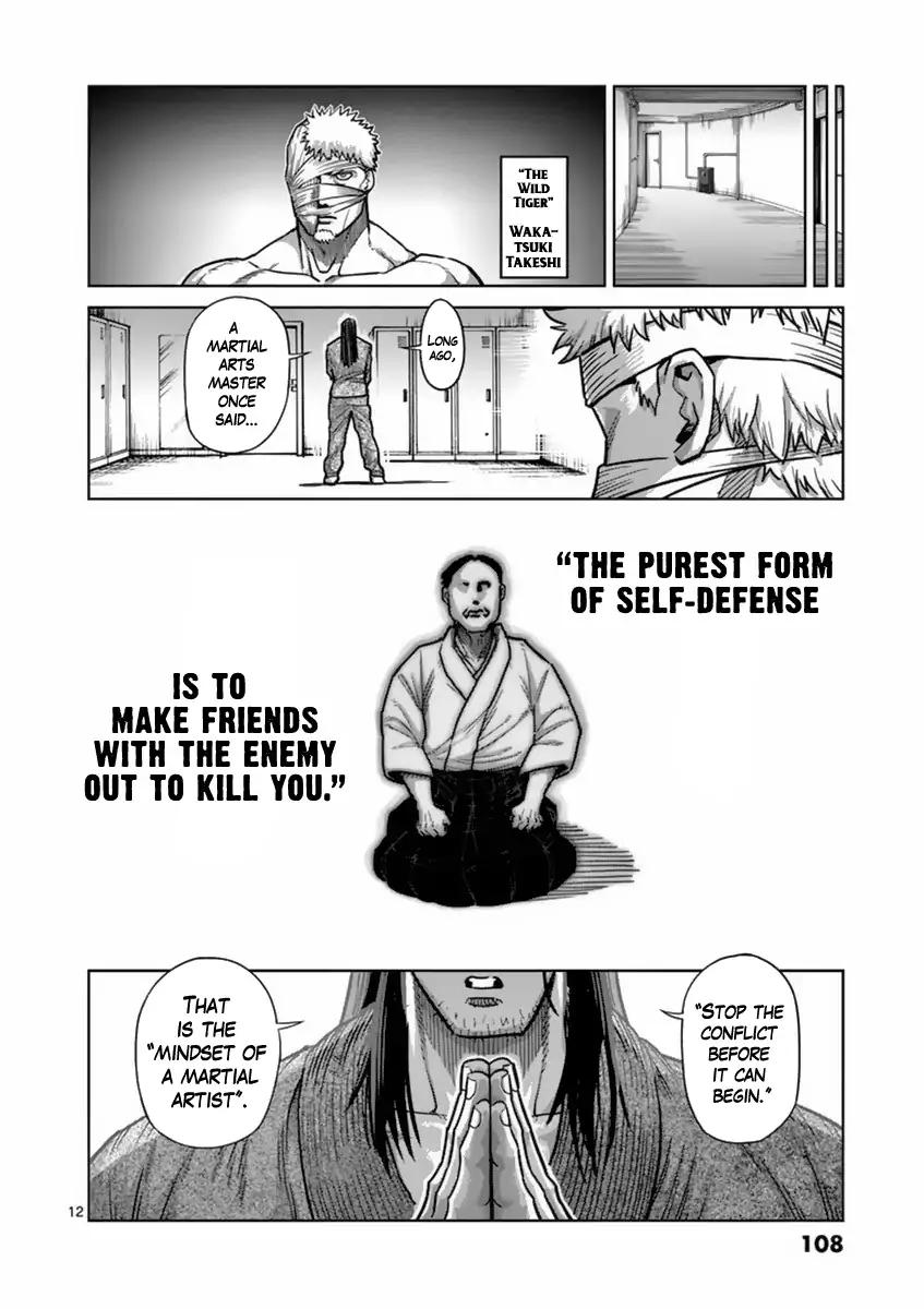 Page 12 of Chapter 158
