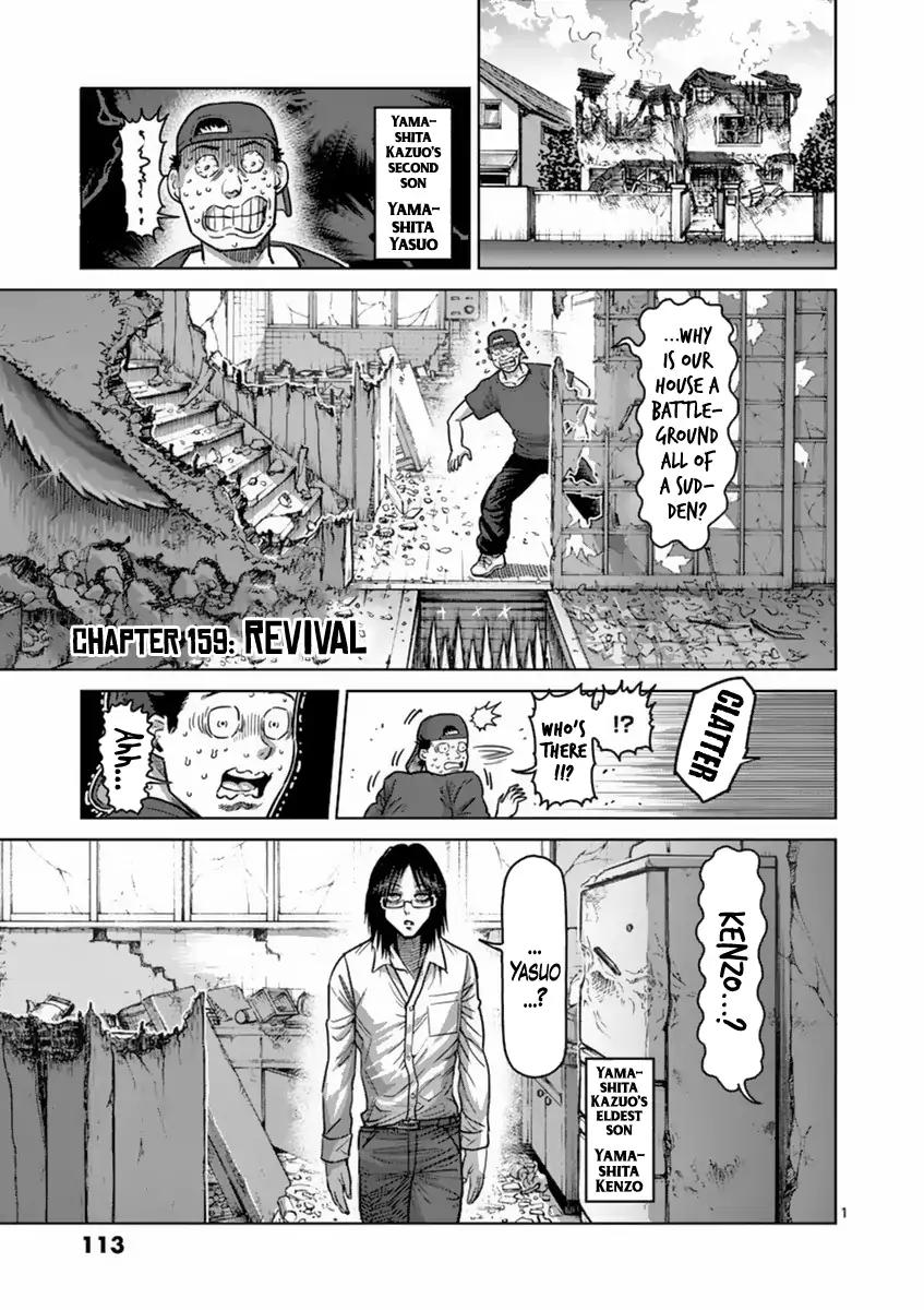 Page 1 of Chapter 159