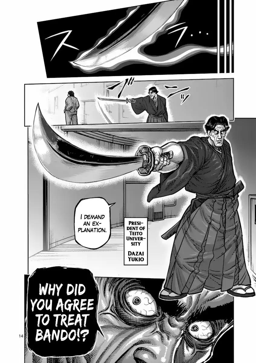Page 14 of Chapter 159