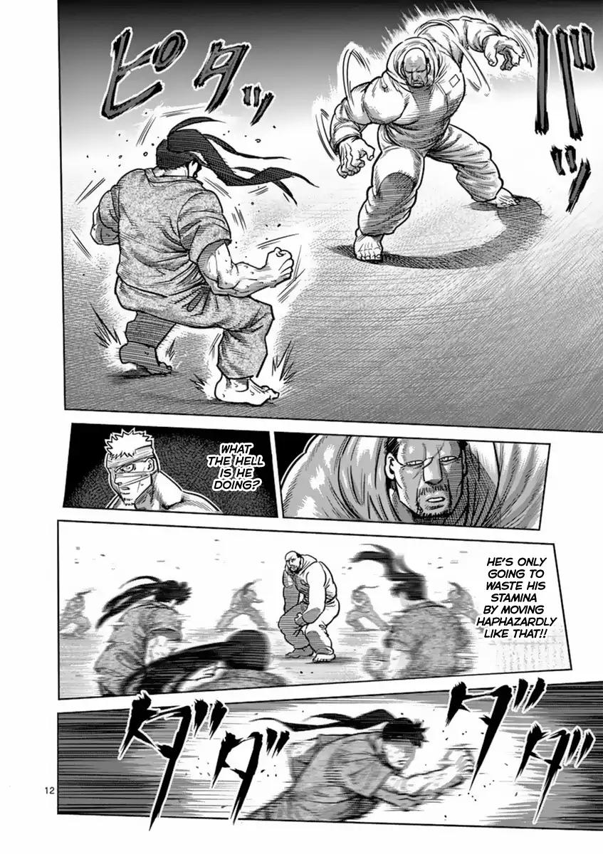 Page 12 of Chapter 160