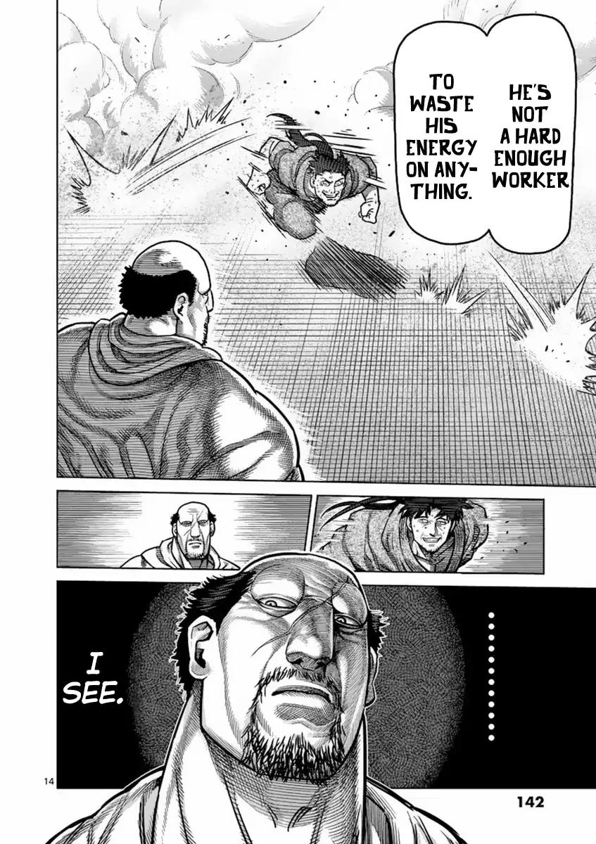 Page 14 of Chapter 160