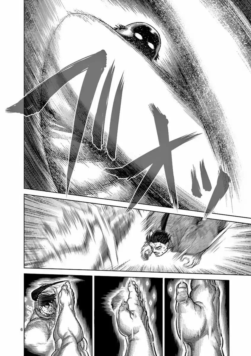 Page 6 of Chapter 161