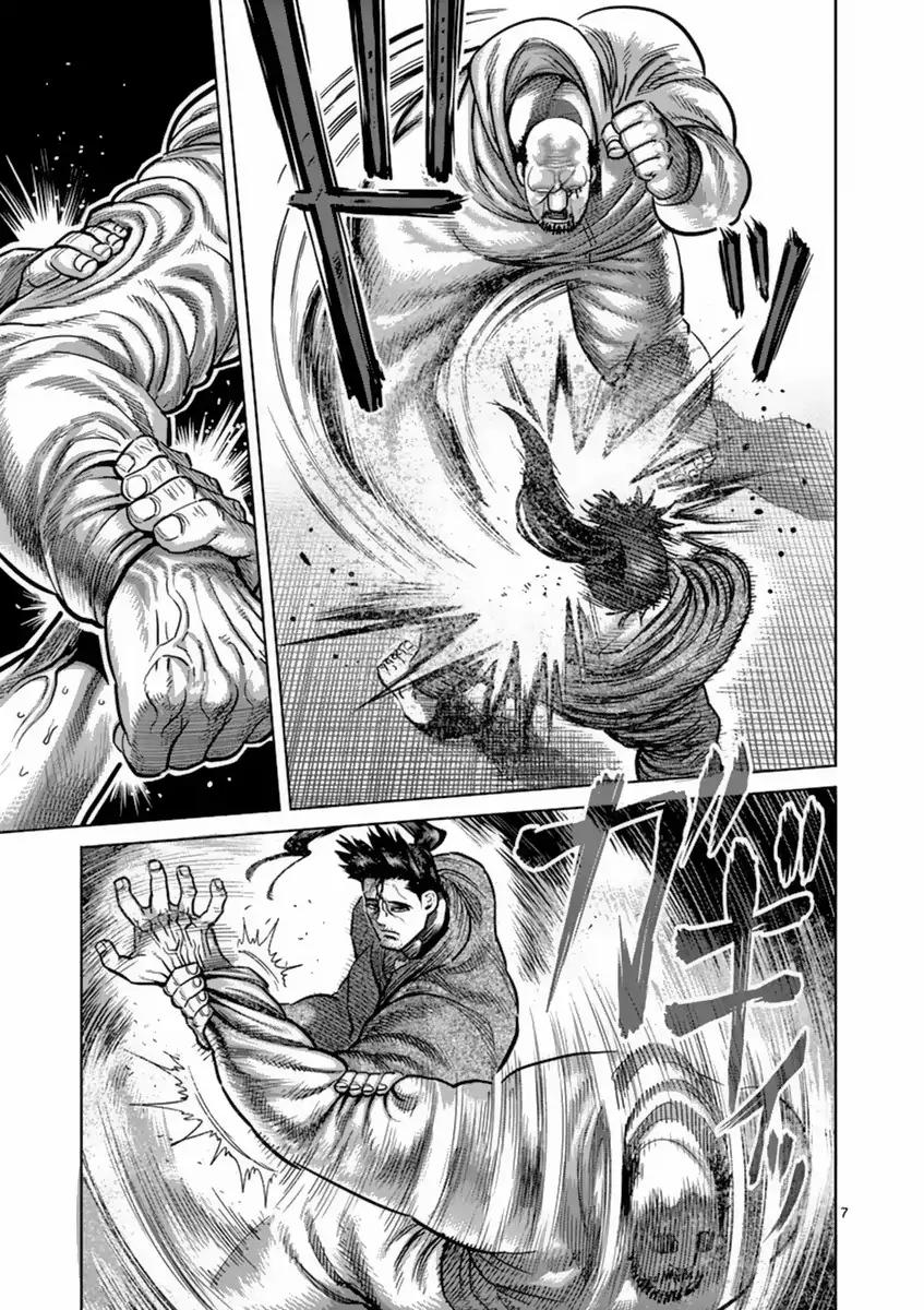 Page 7 of Chapter 162