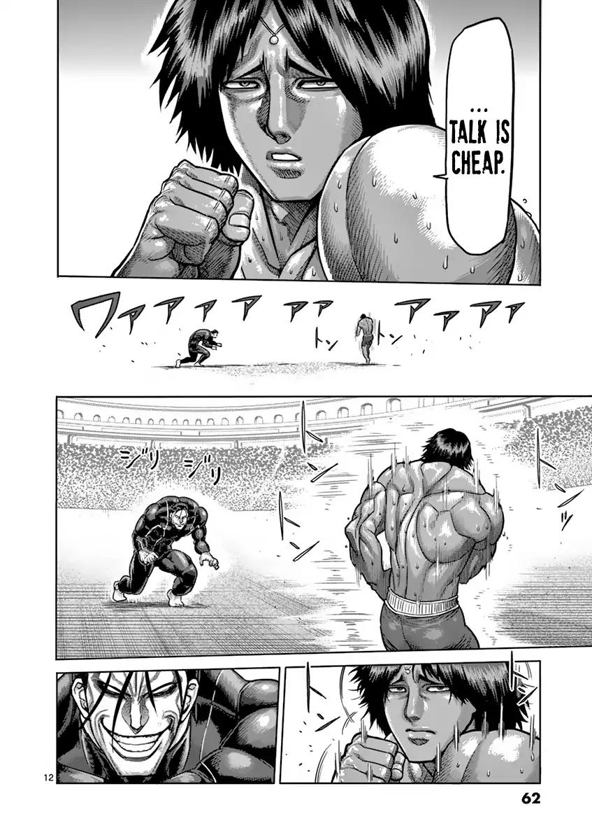 Page 12 of Chapter 165