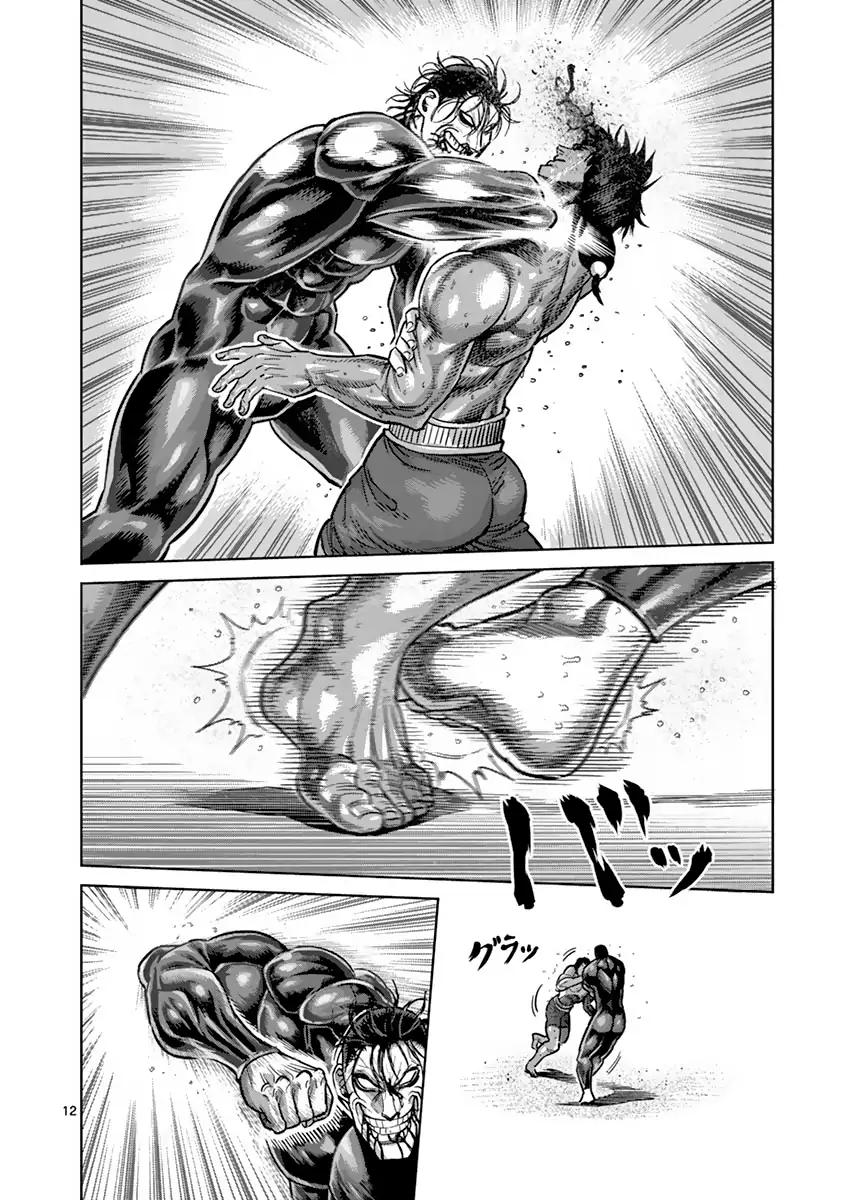 Page 12 of Chapter 167