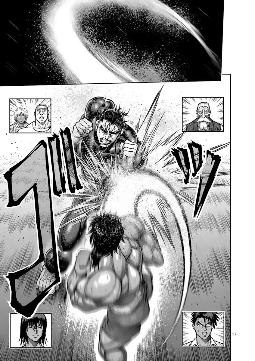 Page 17 of Chapter 167