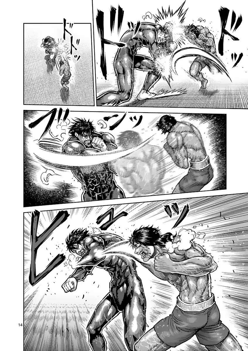 Page 14 of Chapter 169