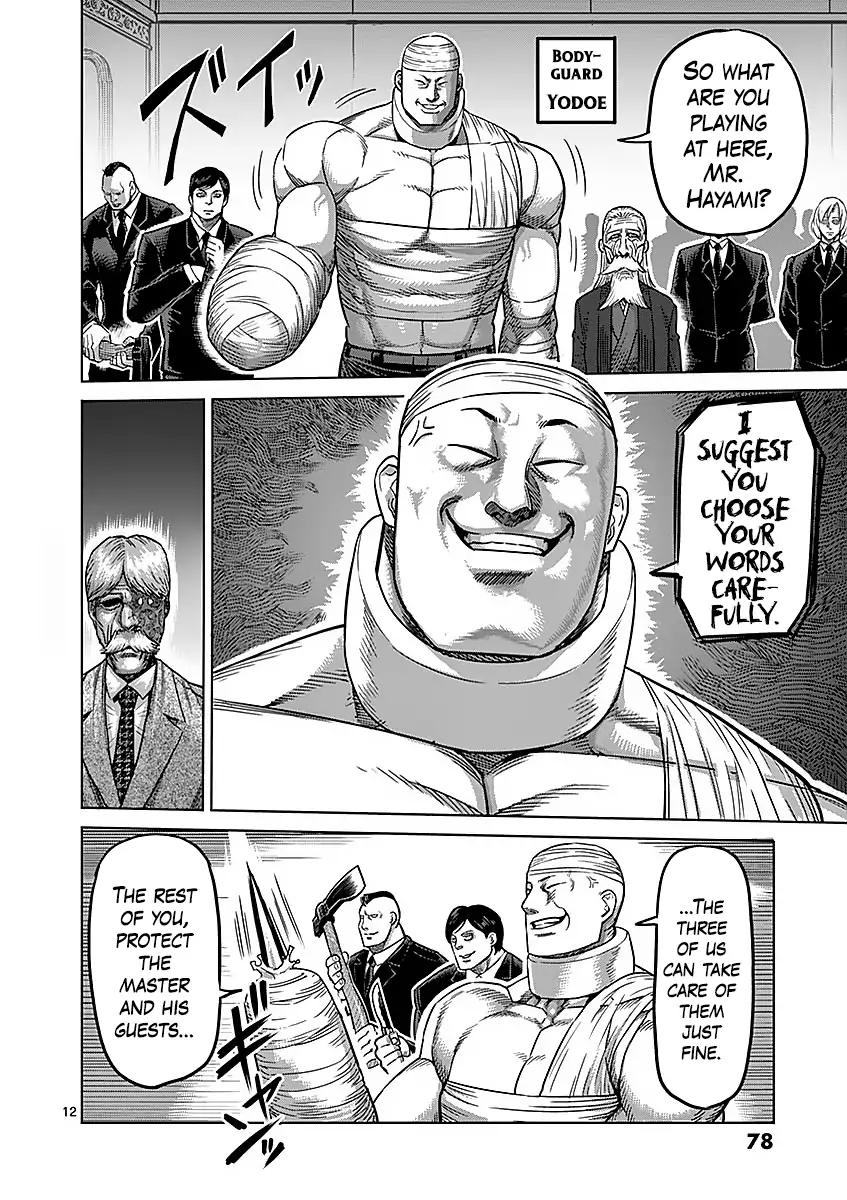 Page 12 of Chapter 175