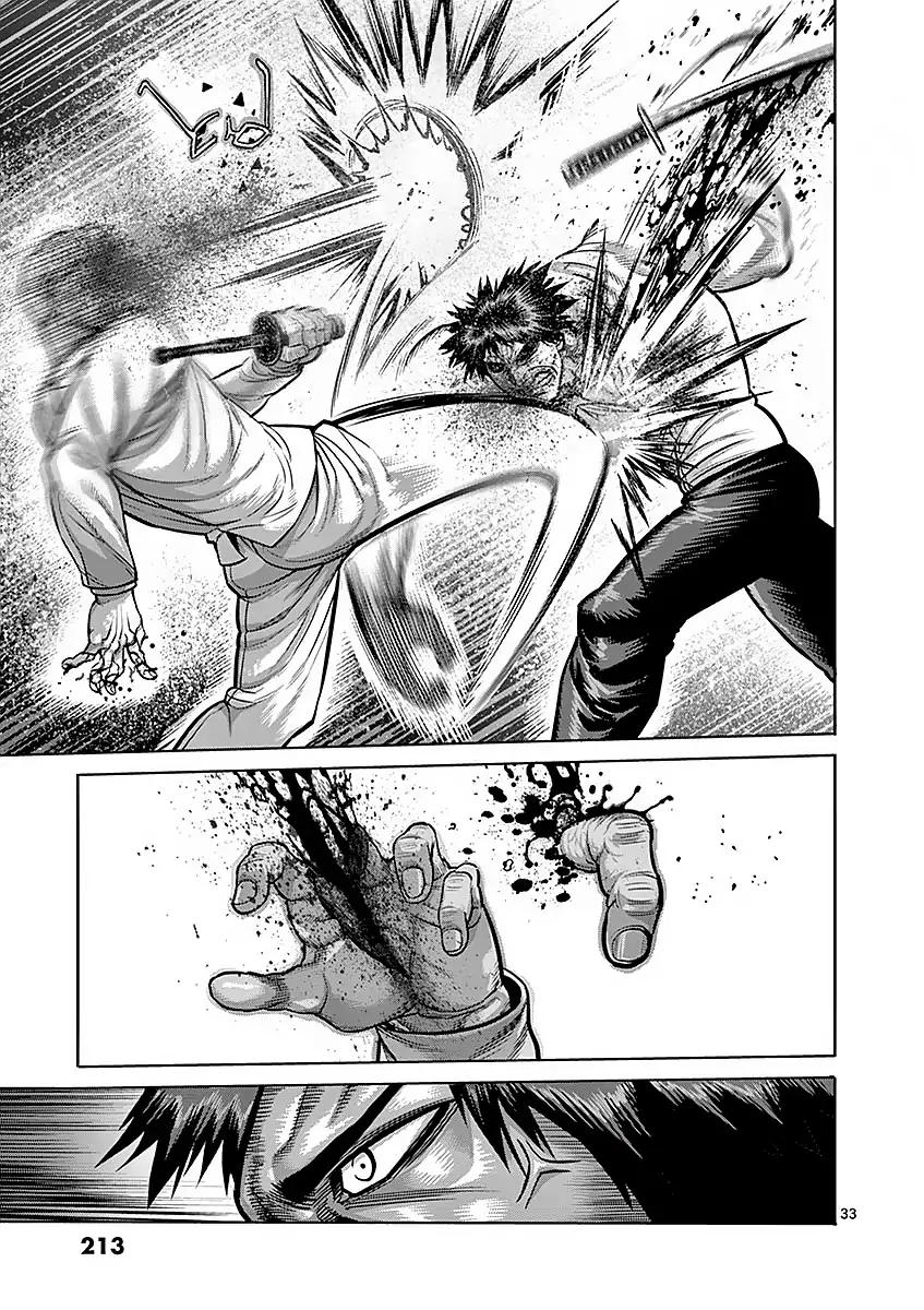 Page 33 of Chapter 180