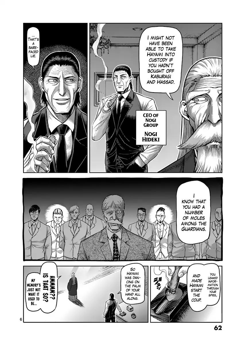 Page 6 of Chapter 184