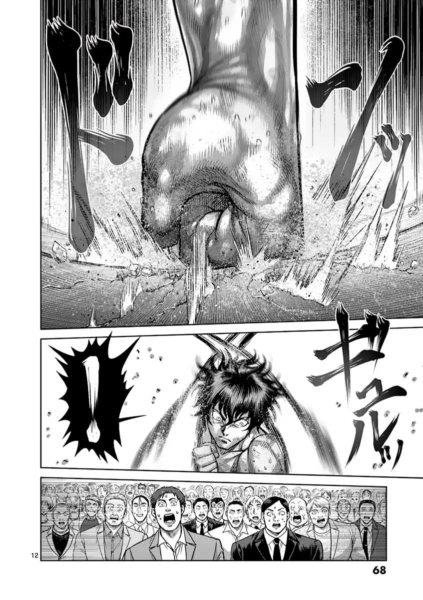 Page 12 of Chapter 184