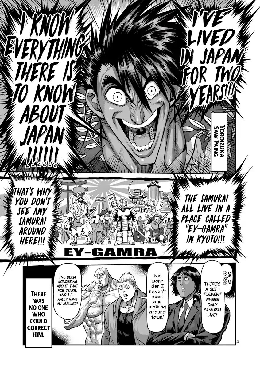 Page 4 of Chapter 190.6