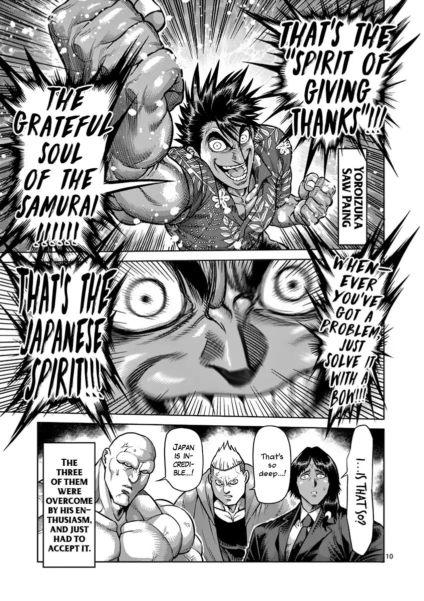 Page 10 of Chapter 190.6
