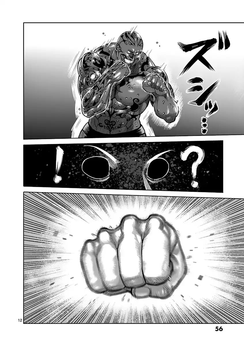 Page 12 of Chapter 193