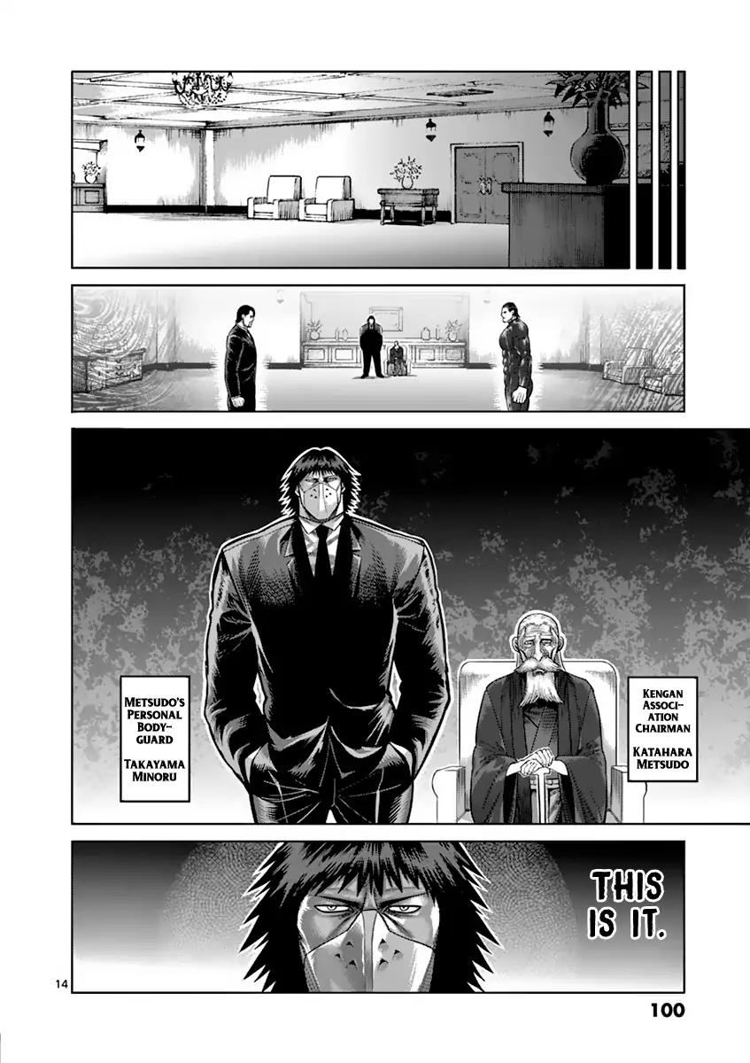 Page 14 of Chapter 195